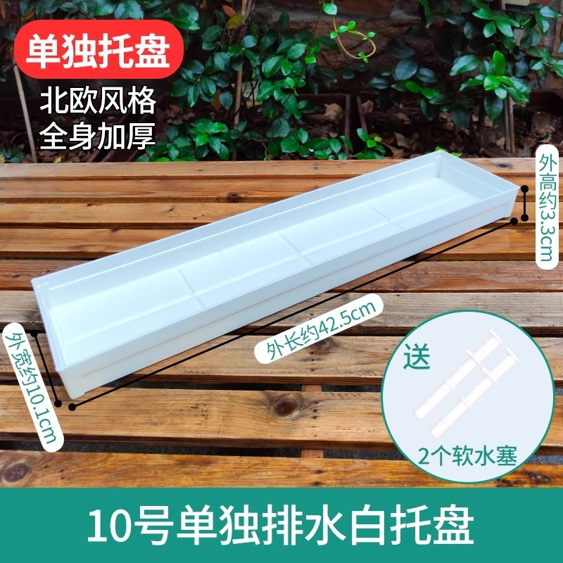 樹脂多肉植木鉢大口径小白角コンビネーション台座付きトレープラスチック通気植物専用根付き鉢|undefined