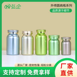 绿色PET保健品瓶子圆肩皇冠盖子磨砂食品级压片糖果瓶药瓶胶囊瓶