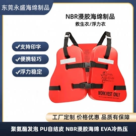 海绵;坐垫椅垫;数码3C包装