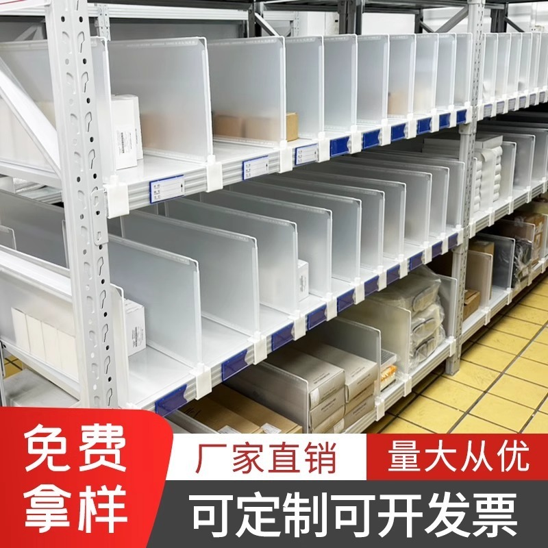 棚仕切り板、倉庫仕切り板、倉庫バッフル、衣料品メーカー倉庫隔離板、分類シート、メッシュパーティション|undefined