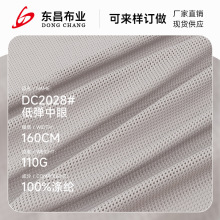 110g低弹中眼2空1网布 马甲沙滩裤涤纶经编网眼布运动服内衬网布