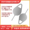 厂家直销SIM卡取卡器通用取卡针304不锈钢高品质定制logo各种形状