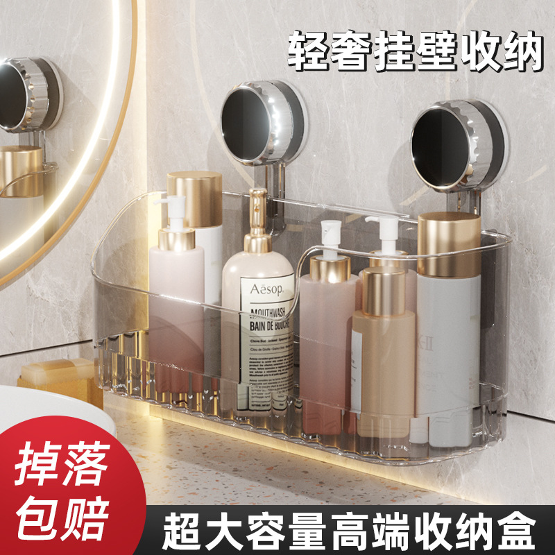 Suction Cup Storage Rack for Home Bathroom Wall Punch-Free Traceless Wall-Mounted Storage Box Bathroom Sink Storage Rack
