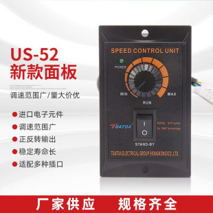 Ac Motor Reduction Motor Speed Regulator Switch Multi-Specification Us-52 New Panel 400W Speed Controller