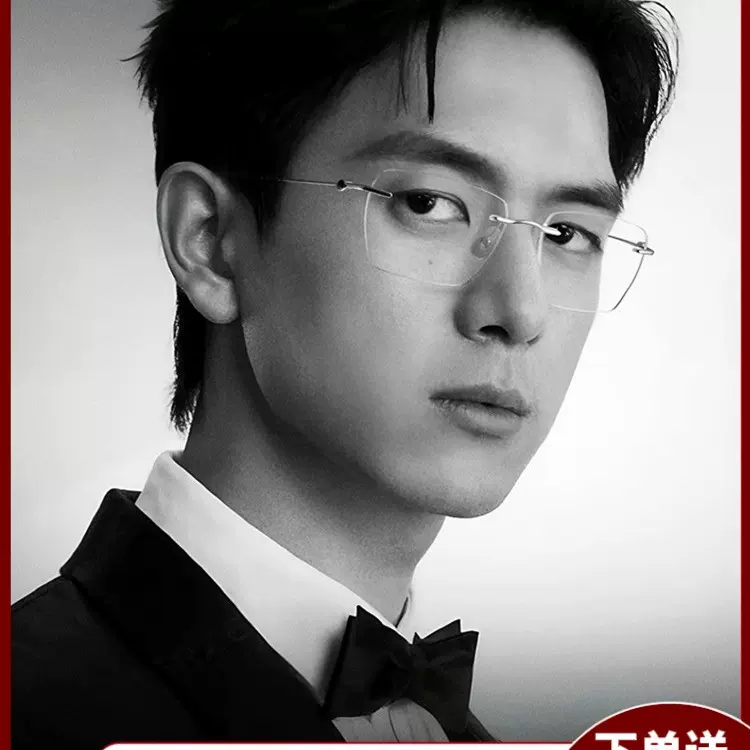李现同款雅痞无框眼镜男款近视可配有度数超轻纯钛眼睛防蓝光