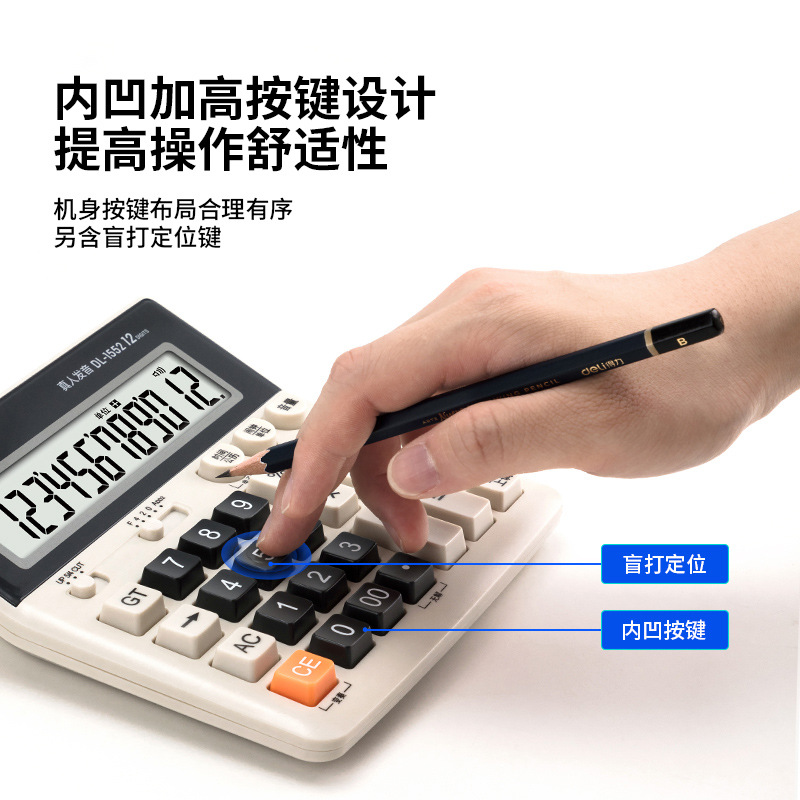 Deli calculadora 1552 financiera de 12 dígitos clave grande pantalla grande equipo de voz papelería suministros de oficina