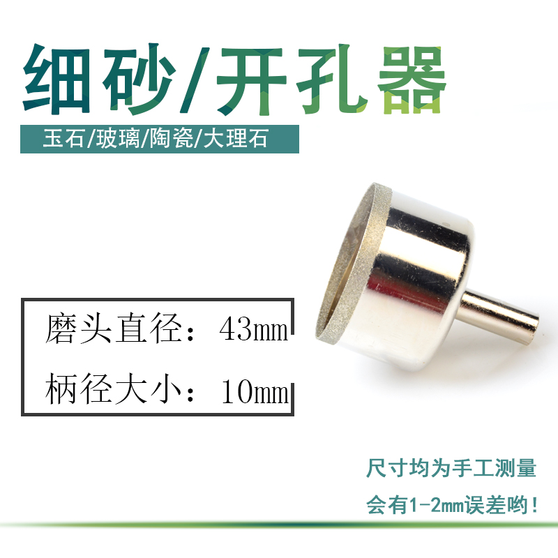 Abridor de vidrio herramienta de perforación de arena fina de diamante jade jade anillo taladro de azulejos taladro de diamante