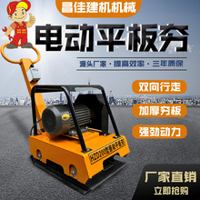 电动平板夯沥青路面震动电夯小型地坪打夯机压实电夯两相打夯机