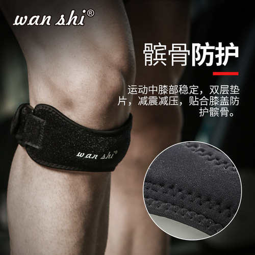 Wanshi patellar belt sports silicone shock-absorbing EVA knee brace for men and women running knee brace anti-meniscus basketball mountaineering