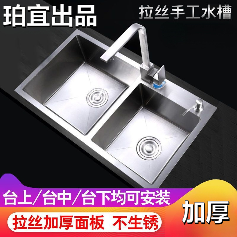 加厚手工拉丝水槽不锈钢单槽双槽家用厨房洗菜盆洗碗池台上台下盆