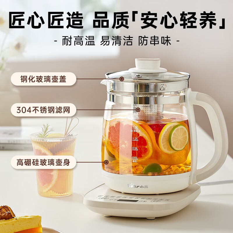 小熊养生壶家用商用办公1.8L多功能智能炖煮一体玻璃烧水壶煮茶壶|undefined
