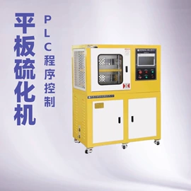 混炼机;塑料挤出机;硫化机