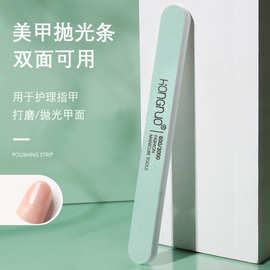 HONGNUO美甲抛光条双面海绵抛光指甲表面指甲打磨搓条棒600/3000