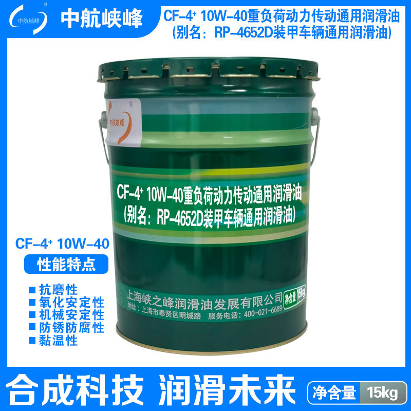中航峡峰CF-4+ 10W-40柴油机油15kg