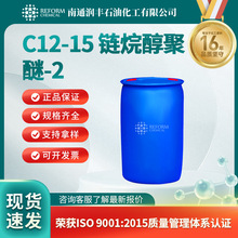 C12-15 ���鴼����-2 68131-39-5 ��� �߻��������� �ֻ�