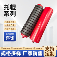 输送机托辊平行槽型托辊辊筒矿山重型无动力托辊缓冲包胶托辊