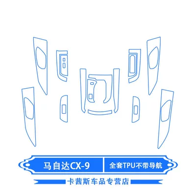 Suitable for Mazda Cx9Cx8 Car interior film - 16-20-mazda-cx-9-full-set-of-tpu-without-navigation