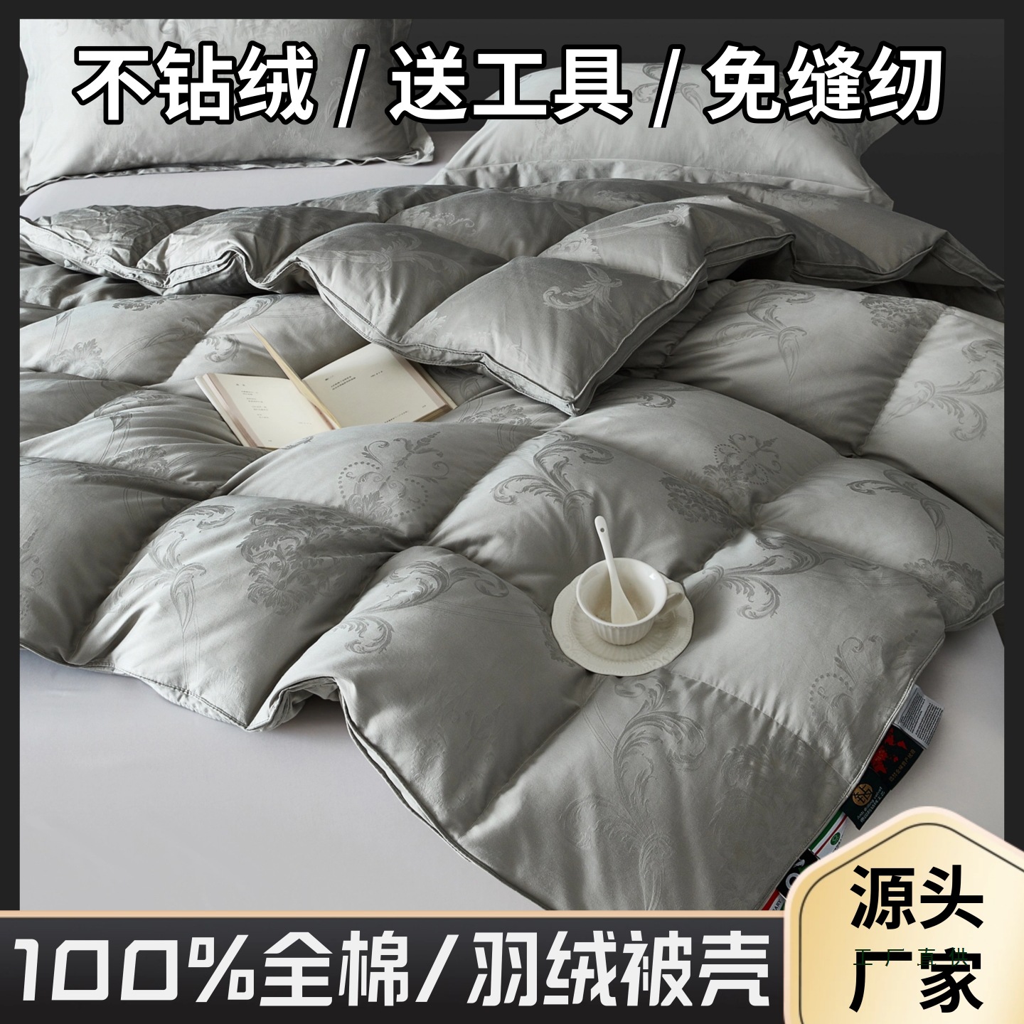 Double-layer duvet cover with down