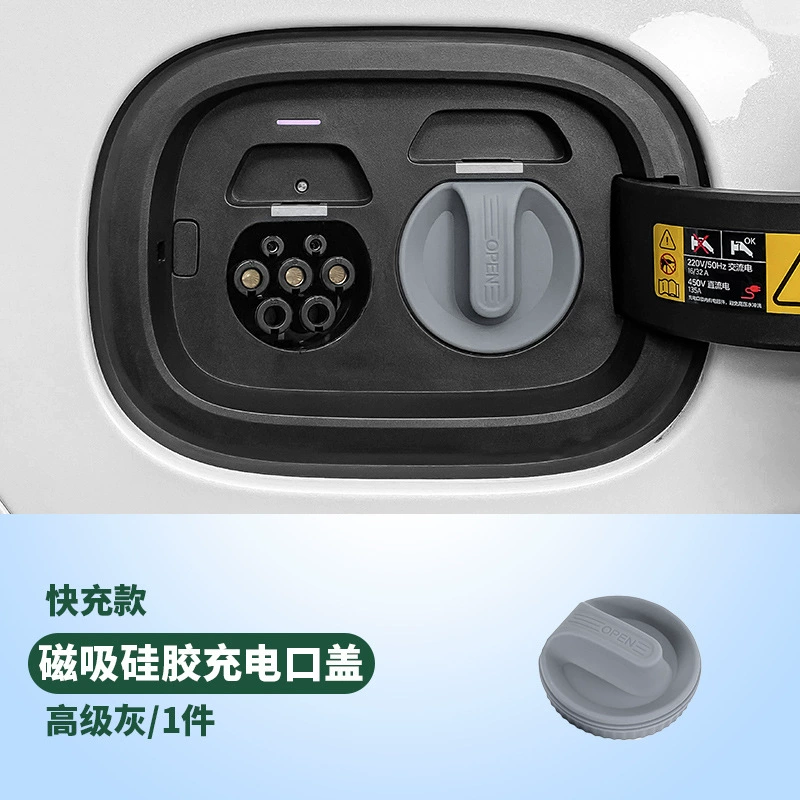 2025 BYD Qin L plus dmi pro ev автомобиль быстрый и медленный порт зарядки силиконовое защитное покрытие