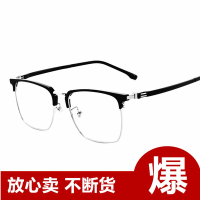 新款商务塑钢眼镜框眉毛款复古眼镜架男防平光蓝关老花镜1072|ms