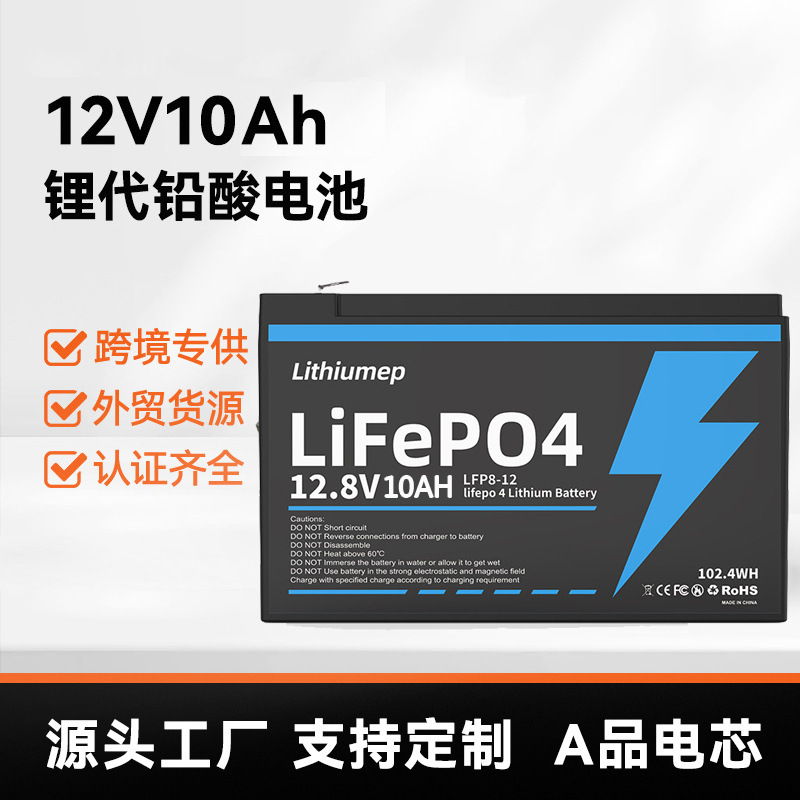 12.8V 10Ah Lithium Iron Phosphate Battery Outdoor Rv Battery Outdoor Backup Energy Storage Power Supply Lead-To-Lithium Battery Conversion 12.8V 10Ah Lithium Iron Phosphate Battery Outdoor Rv Battery Outdoor Backup Energy Storage Power Supply Lead-To-Lithium Battery Conversion