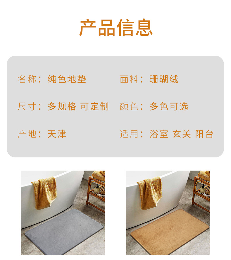 珊瑚绒地垫,门垫,脚垫,记忆棉地垫