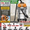 Special for hotels [55L·9900W] Cleans quickly and without blind spots