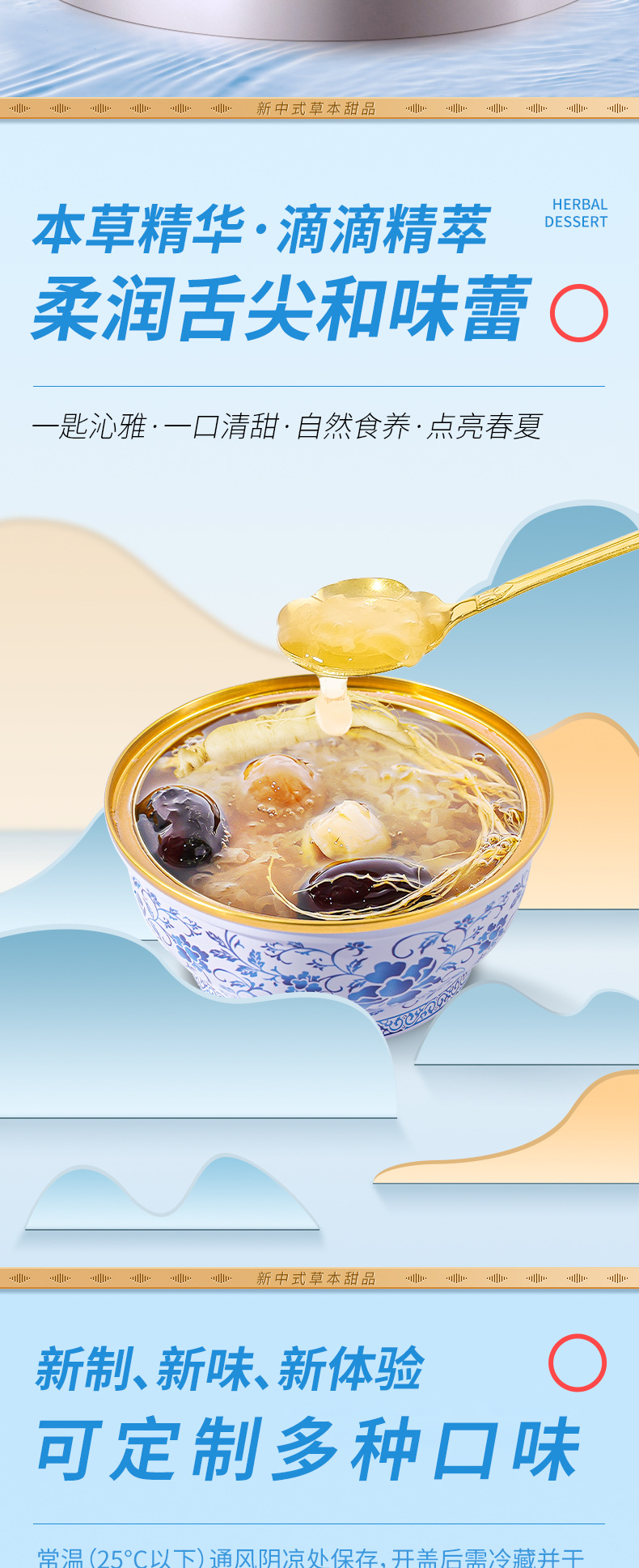 Ready to Eat Osmanthus Water Chestnut Dessert Hong Kong Style Instant Herbal Sweet Soup with Ginseng in use
