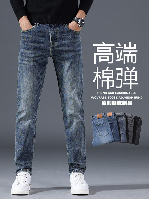 Hong Kong High-End Pure Cotton 2025 New Men's Slim Straight Stretch Jeans Versatile Casual Pants for Spring and Autumn