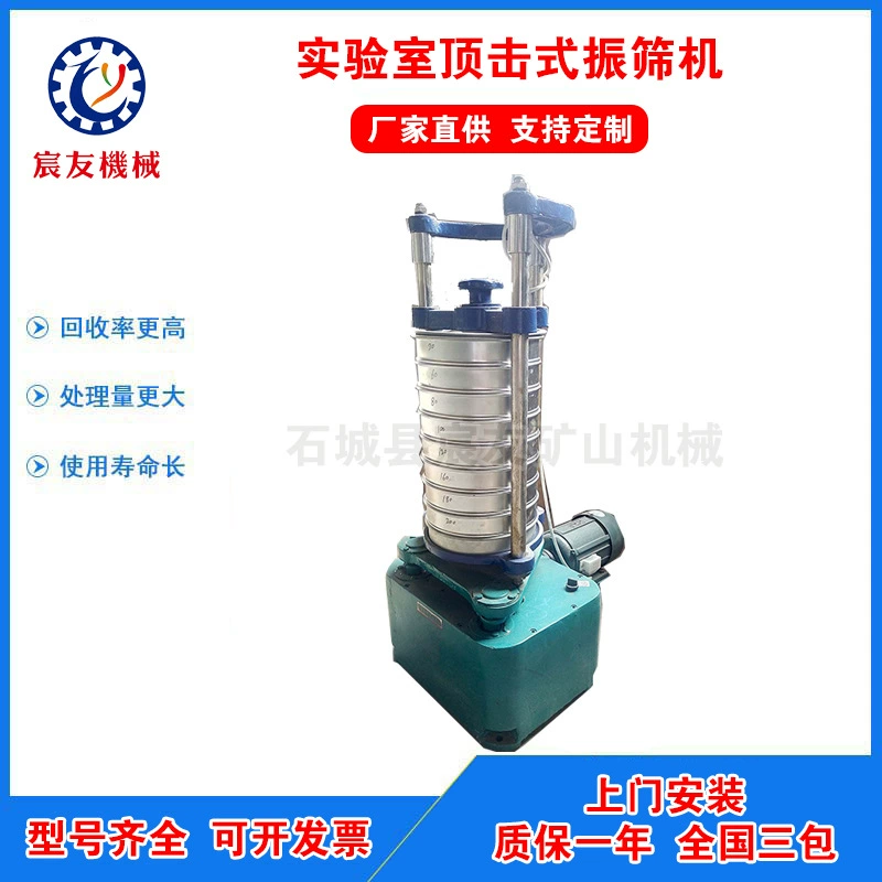 XSZ-200 Вибрационное сито с верхним ударом, геотехническое испытание, инструмент для анализа просеивания, многослойное вибрационное сито для сухого порошка