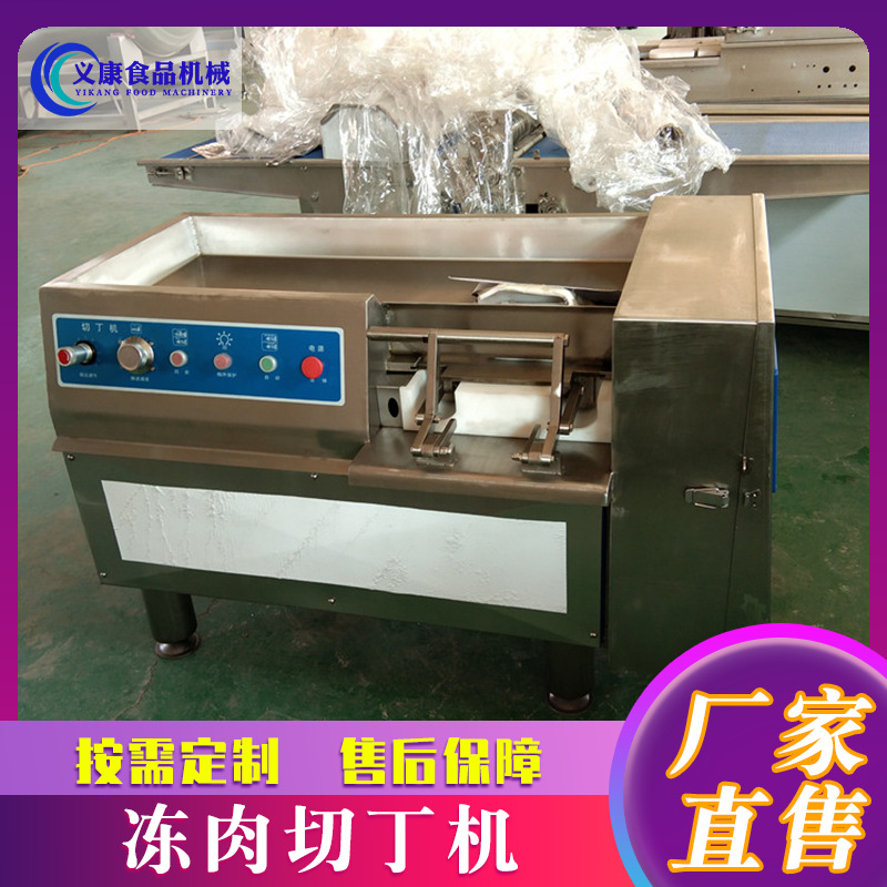 猪五花切丁机设备 鸡肉切丁机设备 不锈钢全自动冻肉切丁机设备