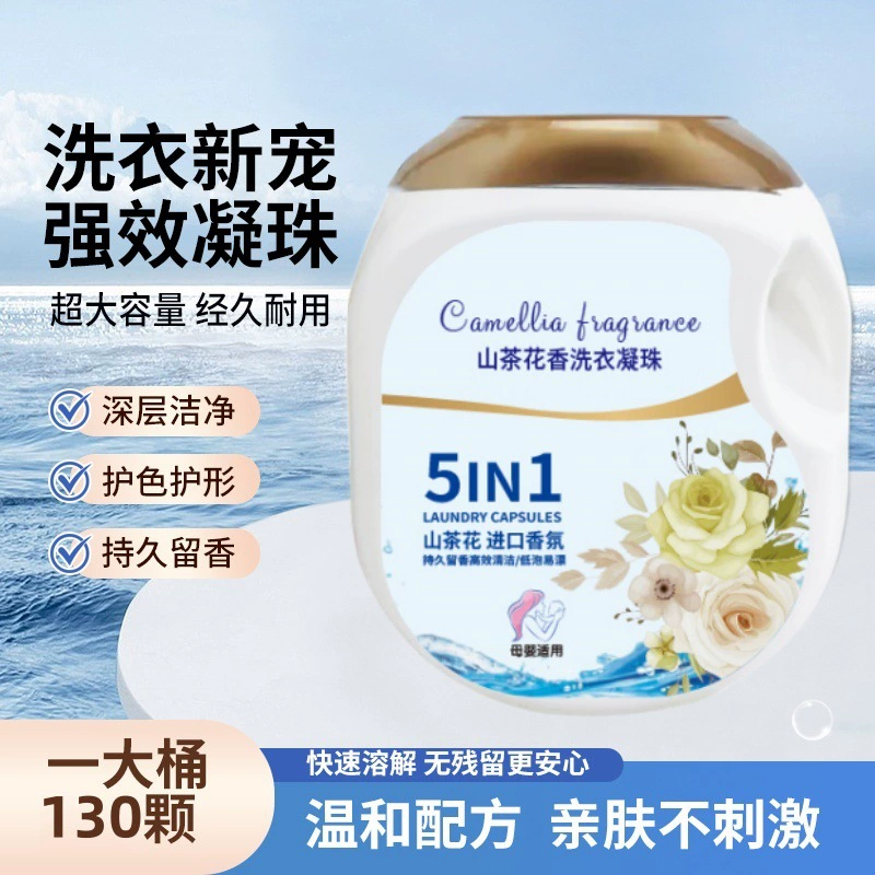 Нагрейте руки [Микрокапсула 5-в-1] Дезинфицирующие шарики для стирки с длительным ароматом