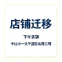 分体大码情趣百褶制服