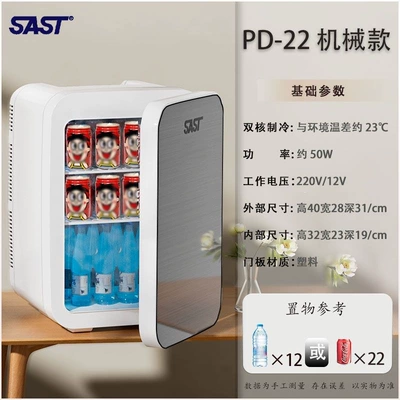 refrigerator for cooling small cosmetics, suitable, Soyuducular - pd-22glass-doorspace-silverdual-corefor-both-car-and-home-use