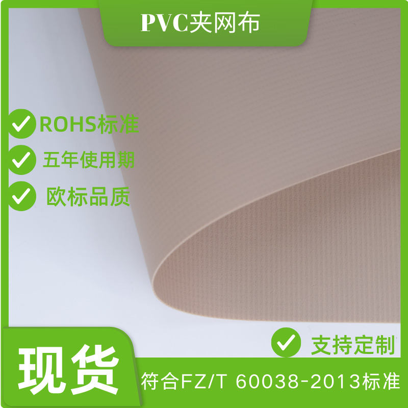 现货供应840DPVC刀刮布500g户外防晒PVC夹网布帐篷布防水涂层布