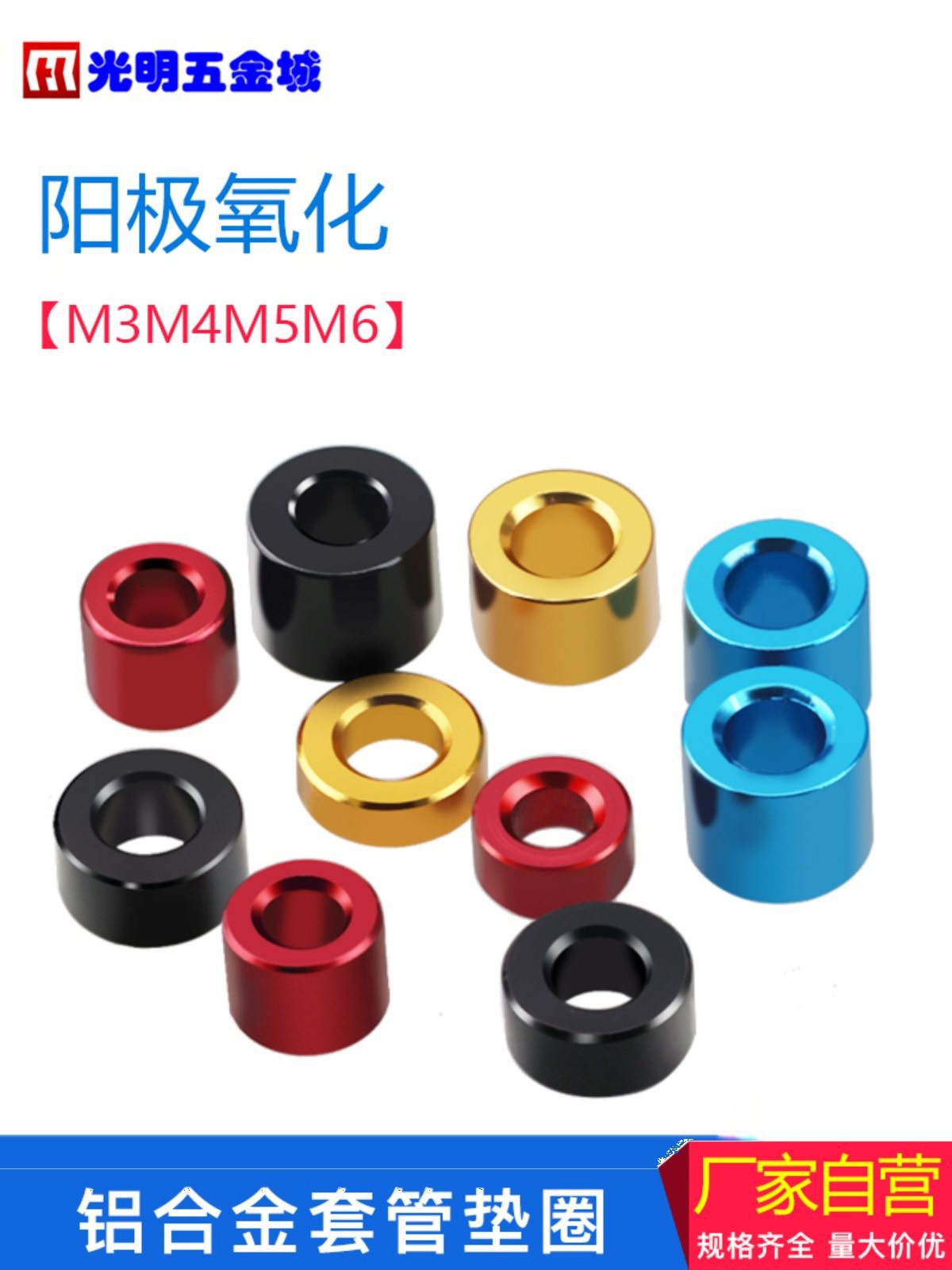 M4M5M6铝合金套管铝垫套轴垫片增高垫圈螺丝加厚加高平垫金属垫