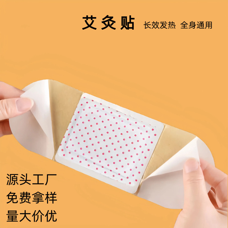 艾灸贴自发热艾草贴舒缓肩颈椎腰腹部全身暖贴暖宝宝贴艾草热灸贴|undefined