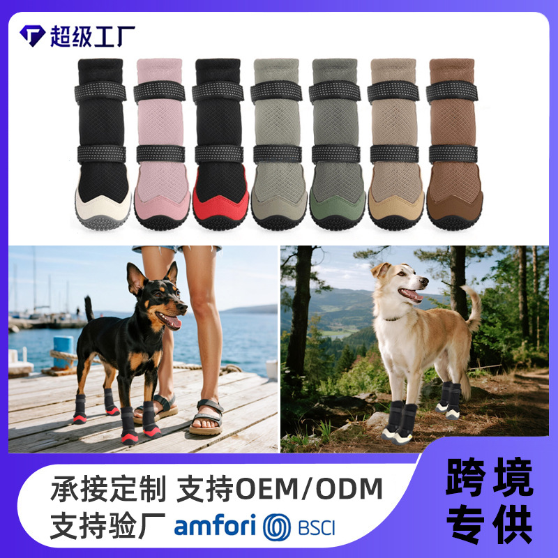 개 외출 신발, 애완 동물 야외 낙하 방지, 미끄럼 방지, 통기성 긴 신발 제조업체는 보더 콜리 개 애완견 신발을 공급합니다.
