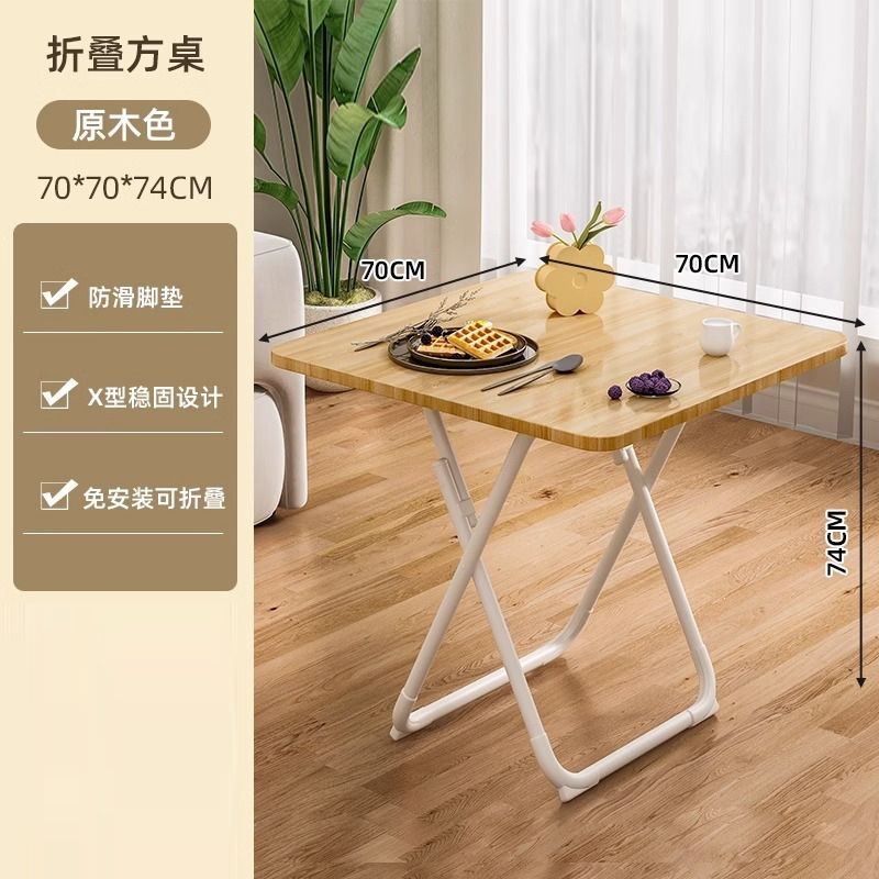 Whole table 70 square wood grain