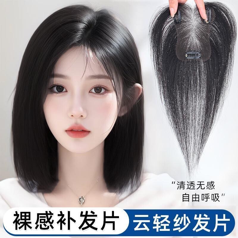 【Natural and Seamless】Women's Hairpiece for Increased Volume at the Top of the Head, Fluffy Real Hair, High Crown Coverage, Gray Hair Concealer, Bangs Hairpiece 【Natural and Seamless】Women's Hairpiece for Increased Volume at the Top of the Head, Fluffy Real Hair, High Crown Coverage, Gray Hair Concealer, Bangs Hairpiece