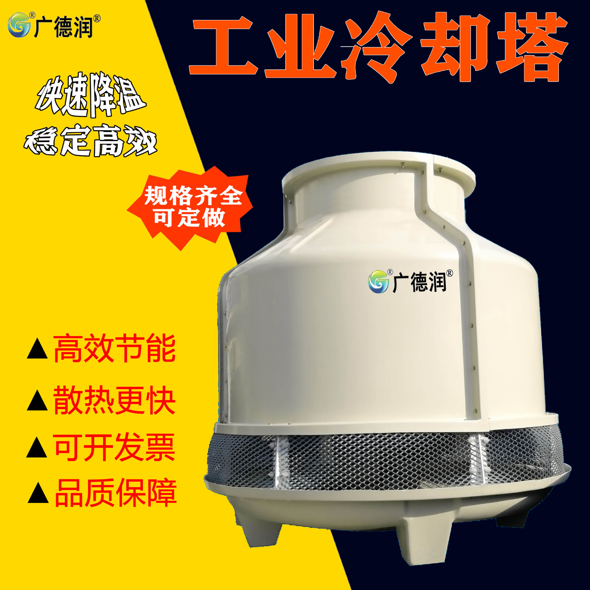 30T小型逆流式玻璃钢冷却塔