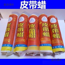 皮带腊 工业皮带防滑专用皮带蜡 皮带油 适用三角带同步带麦太保