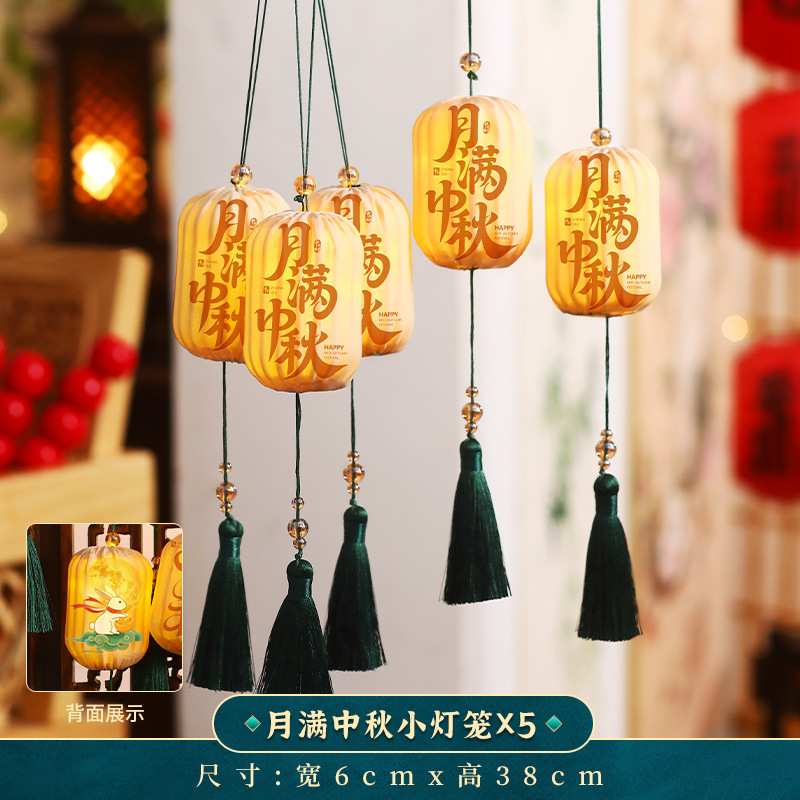 中秋节灯笼挂饰2025新款国庆节小灯笼户外商场场景发光宫灯装饰品|undefined