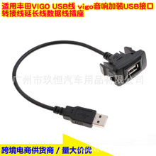 �m���S��VIGO USB�� vigo��푼��bUSB�ӿ��D�Ӿ����L������������