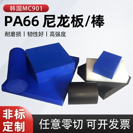 POM;PA66;绝缘板