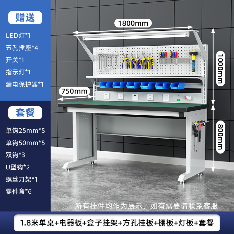 ライト付き帯電防止作業台生産工場ワークショップ組立ライン操作テーブル電子修理実験検査テーブル|undefined