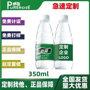 ��������ˮ350Ml �ǵVȪˮ ��I���hlogo�Ƶ�˺�����