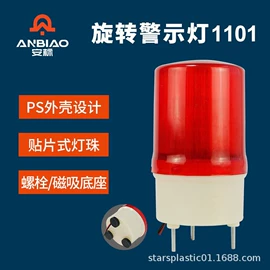 交通警示灯;交通指挥设备;其他报警器