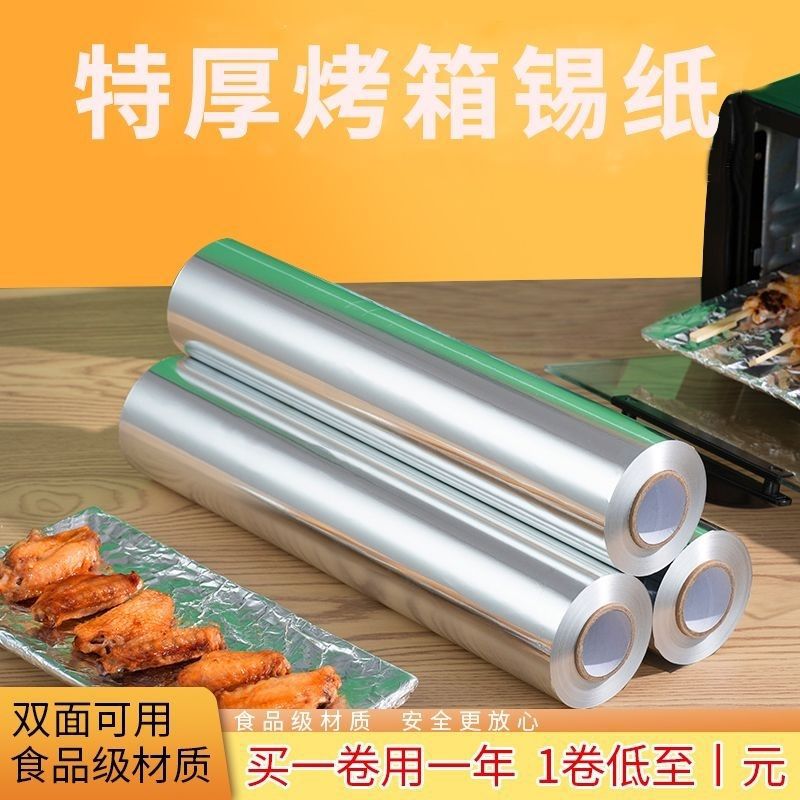 thickening tinfoil household oven atmosphere Dedicated baking food Flower armor barbecue Silver paper