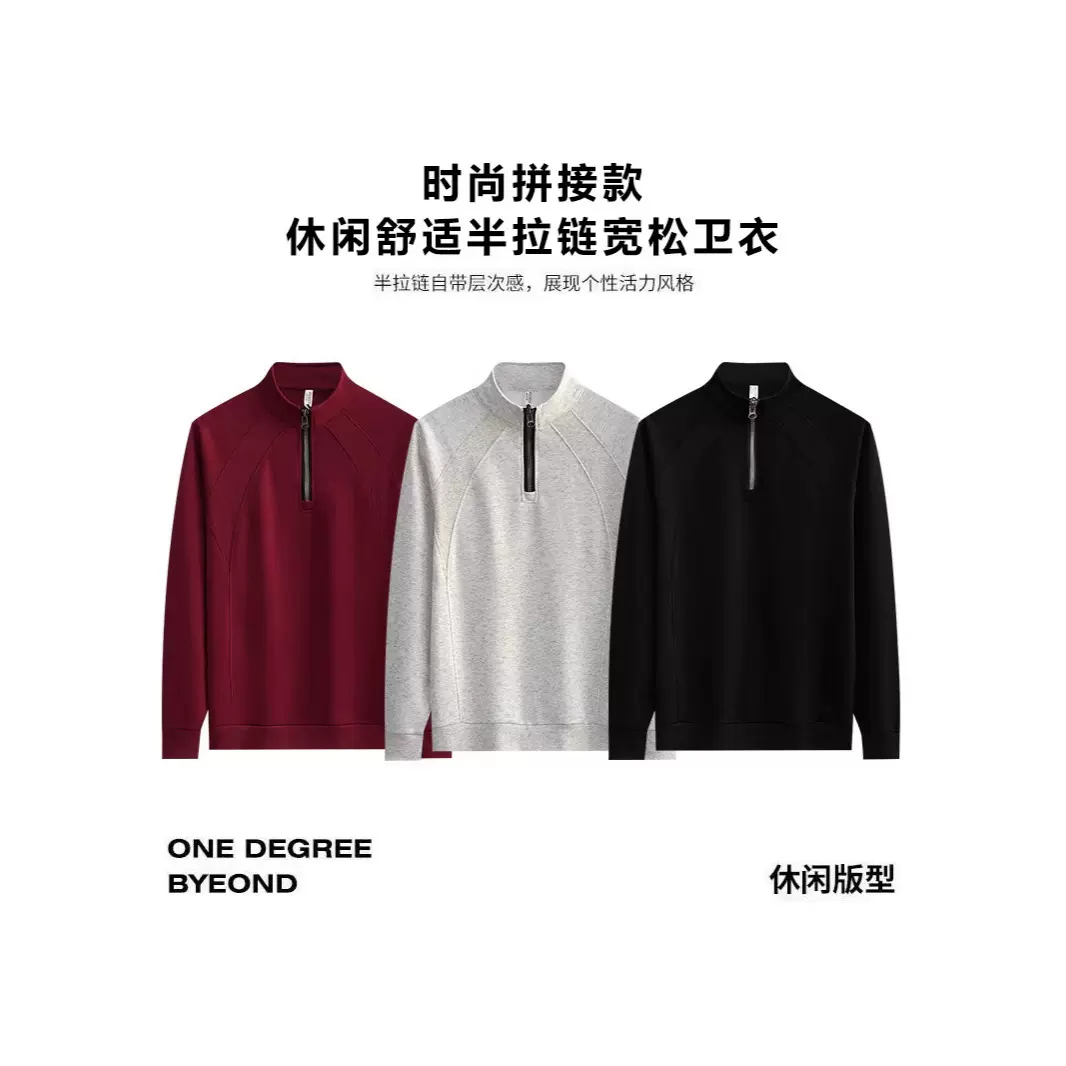 秋冬新品半拉链纯色卫衣男士华棉立领宽松潮流长袖打底衫外穿上衣